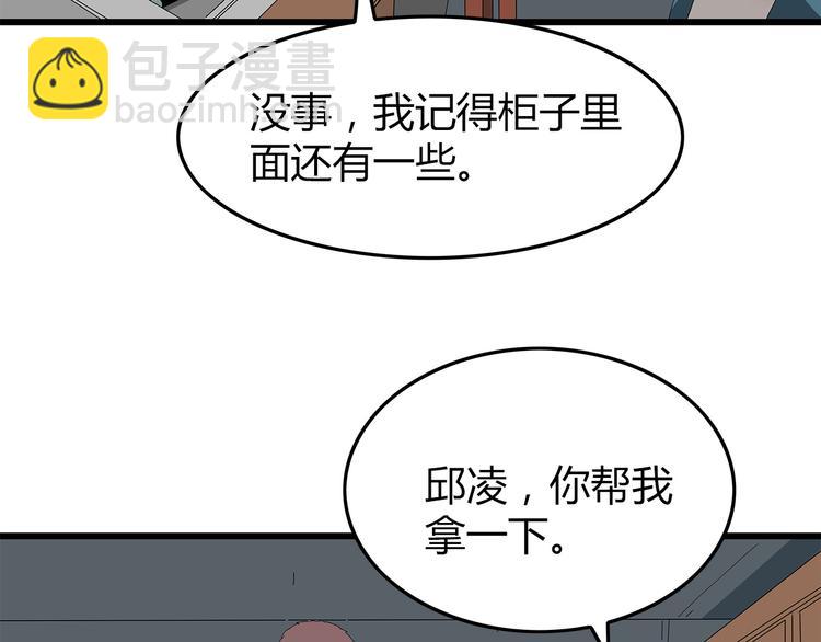第2话 前往医院(1/2)-第65话