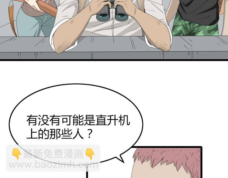 第4话 救援人员失踪了？(1/3)-第67话