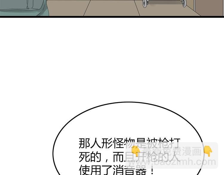 第6话 水里的神秘物质(1/2)-第69话