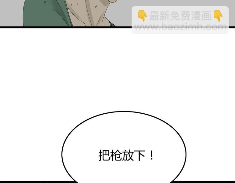 第6话 水里的神秘物质(1/2)-第69话