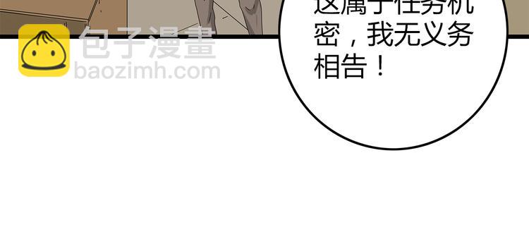 第6话 水里的神秘物质(1/2)-第69话