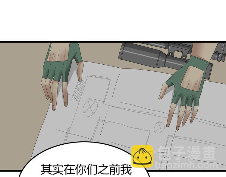 第10话 同类相残(1/3)-第73话