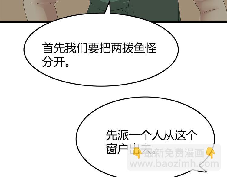 第10话 同类相残(1/3)-第73话
