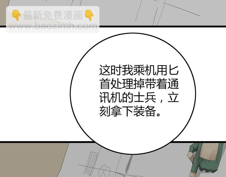 第10话 同类相残(1/3)-第73话