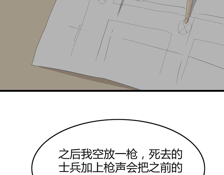 第10话 同类相残(1/3)-第73话