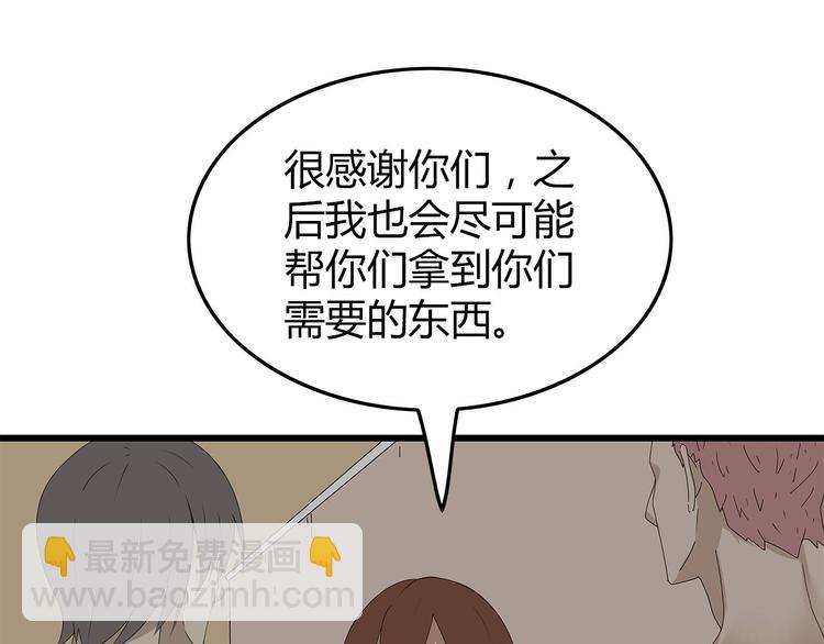 第10话 同类相残(1/3)-第73话