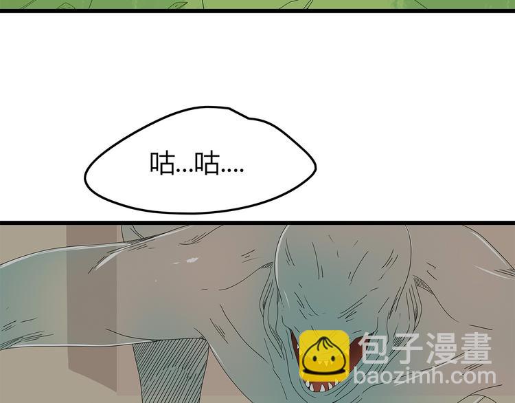 第14话 你被感染了！(1/3)-第77话