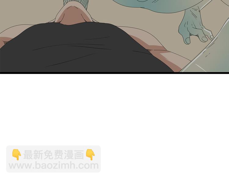 第14话 你被感染了！(1/3)-第77话