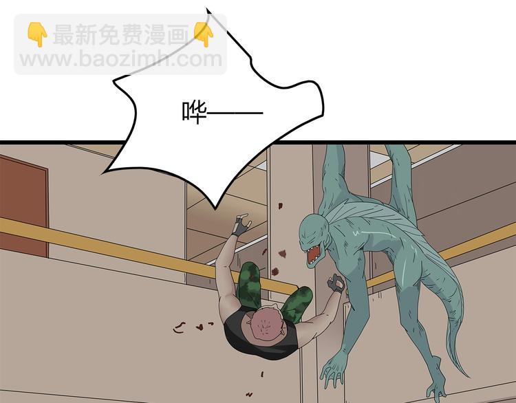 第14话 你被感染了！(1/3)-第77话