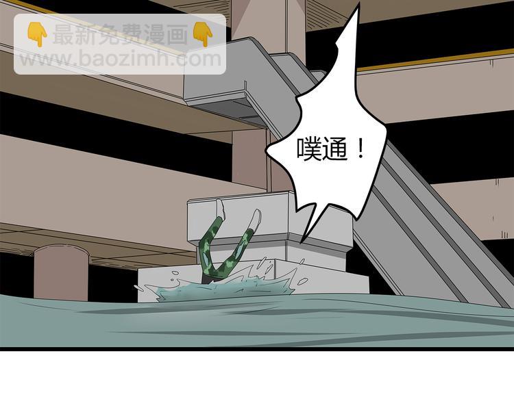 第14话 你被感染了！(1/3)-第77话