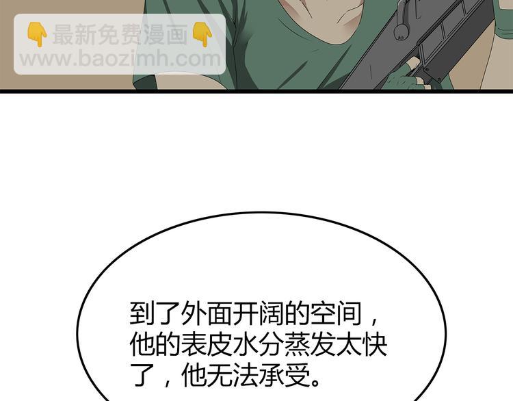 第14话 你被感染了！(1/3)-第77话