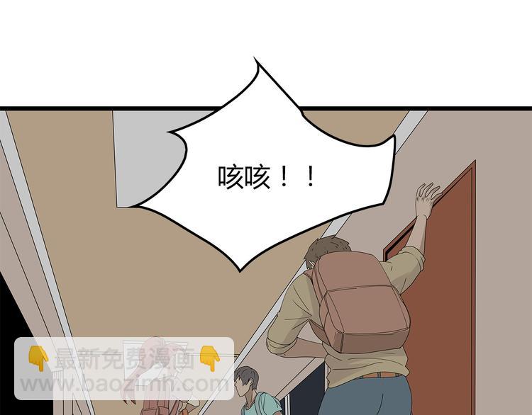 第14话 你被感染了！(1/3)-第77话