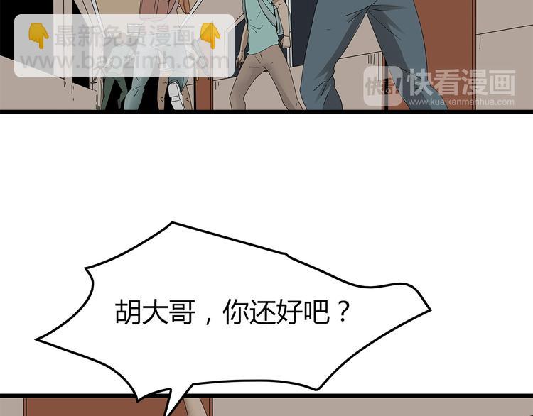 第14话 你被感染了！(1/3)-第77话
