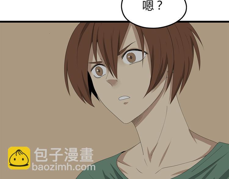 第14话 你被感染了！(1/3)-第77话