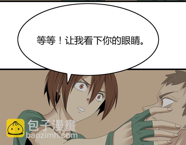 第14话 你被感染了！(1/3)-第77话