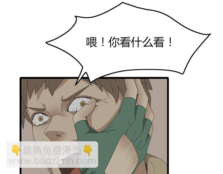 第14话 你被感染了！(1/3)-第77话