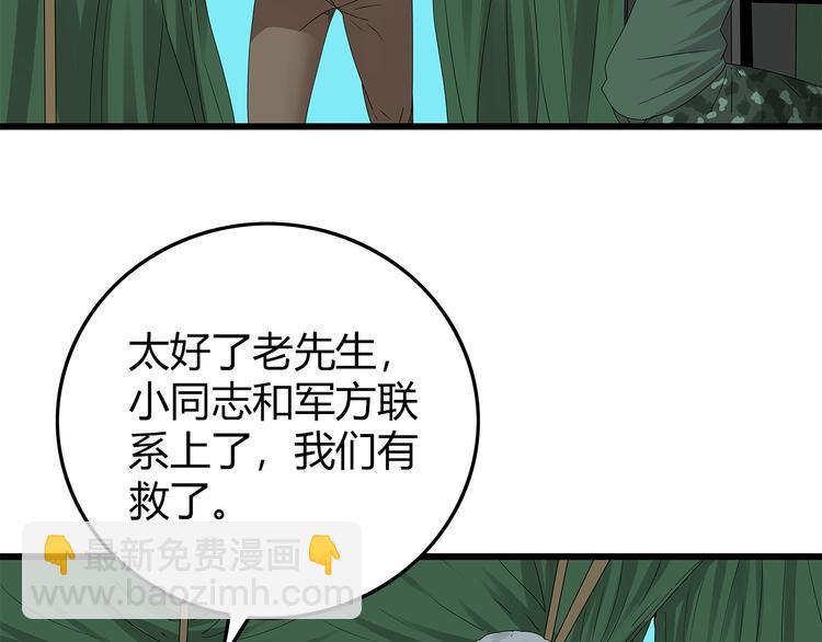 第16话 熟悉的声音(1/2)-第79话