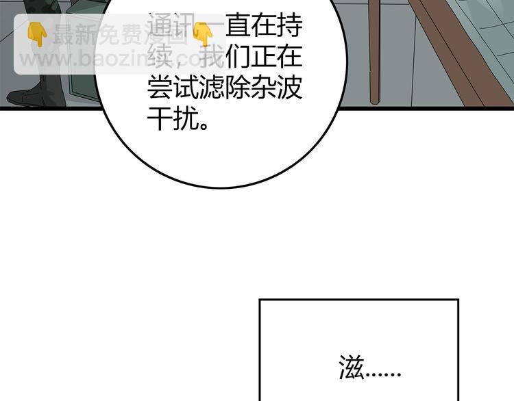 第16话 熟悉的声音(1/2)-第79话