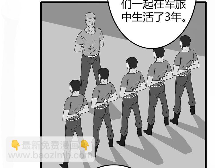 第8话 半路丢下？(1/2)-第9话