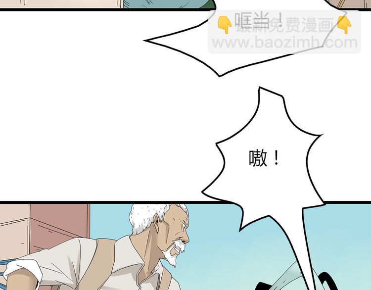 第20话 你先走！(1/2)-第83话