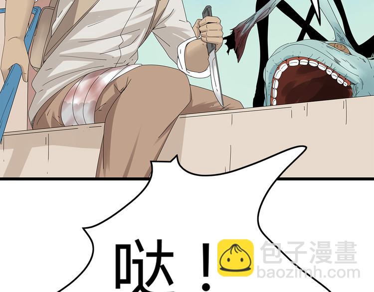 第20话 你先走！(1/2)-第83话