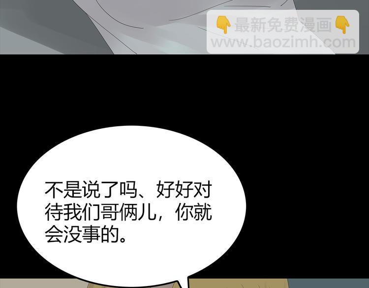 第22话 唯恐天下不乱(1/2)-第85话