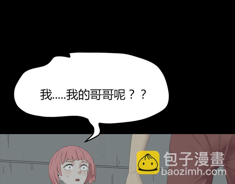 第22话 唯恐天下不乱(1/2)-第85话