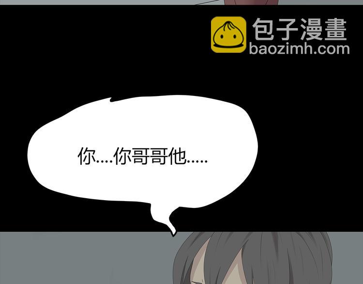 第22话 唯恐天下不乱(1/2)-第85话