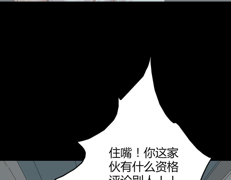 第22话 唯恐天下不乱(1/2)-第85话