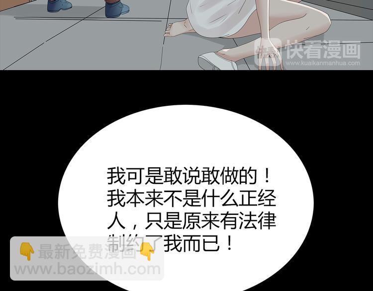 第22话 唯恐天下不乱(1/2)-第85话