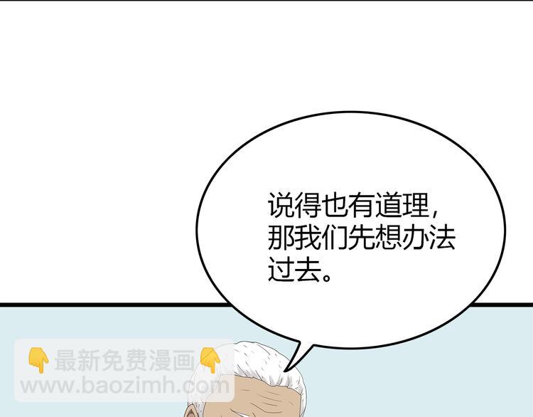 第24话 喘息声和粘液(1/2)-第87话