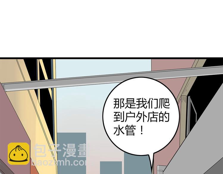 第24话 喘息声和粘液(1/2)-第87话
