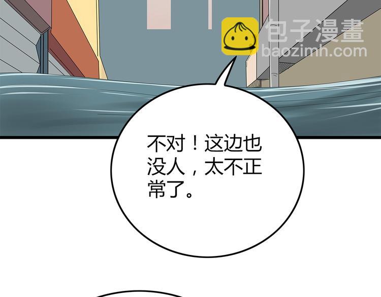 第24话 喘息声和粘液(1/2)-第87话