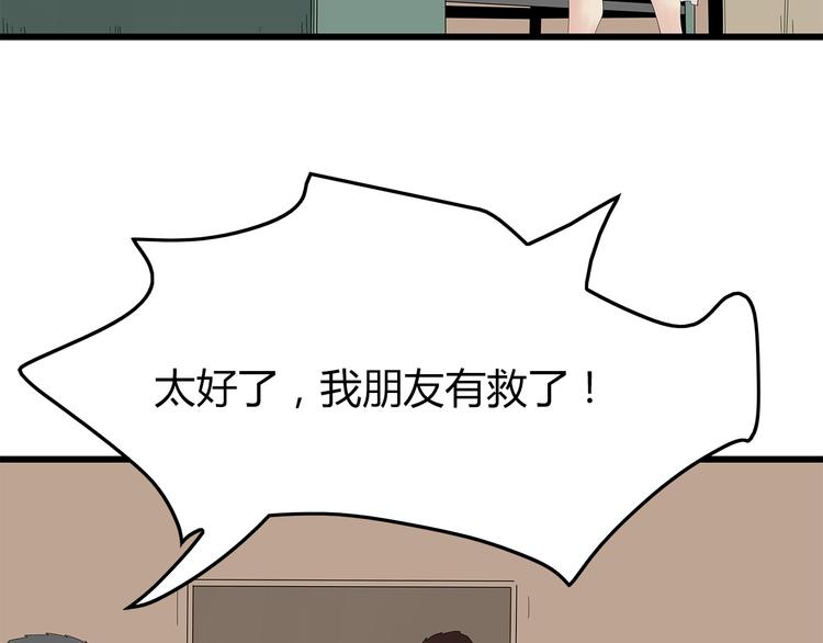 第26话 猜忌(1/2)-第89话
