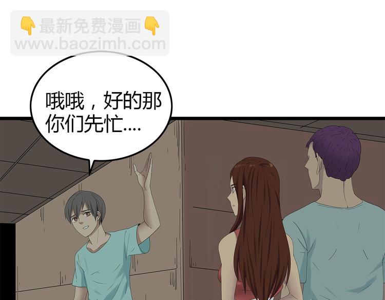 第28话 字条的秘密(1/2)-第91话