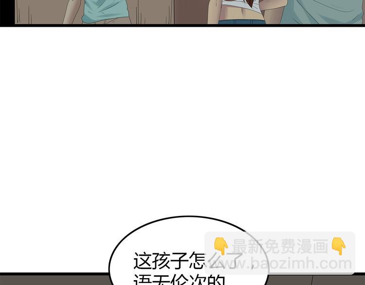 第28话 字条的秘密(1/2)-第91话