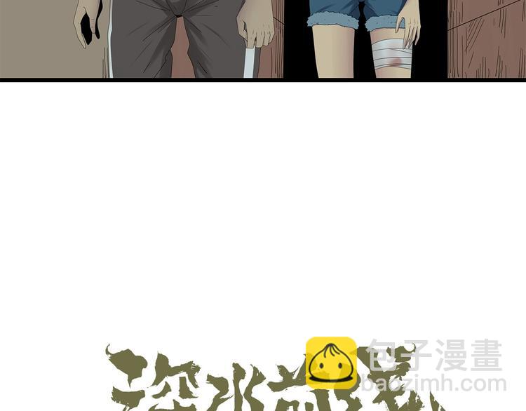第28话 字条的秘密(1/2)-第91话