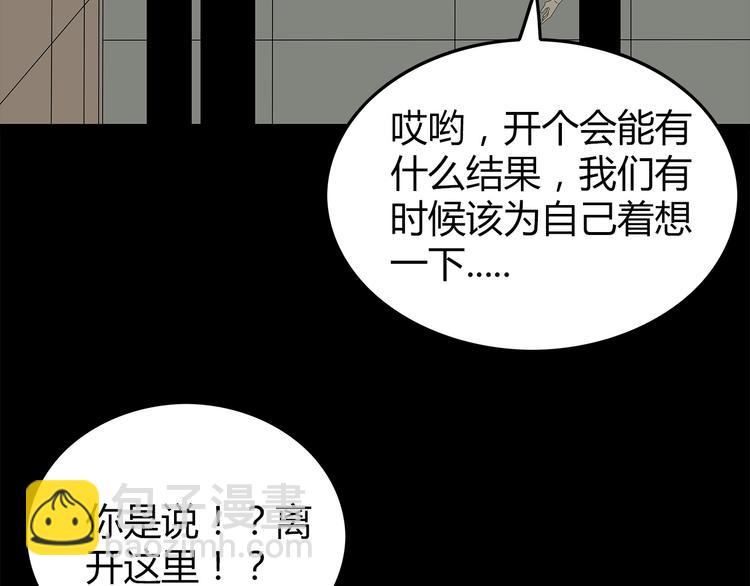 第28话 字条的秘密(1/2)-第91话