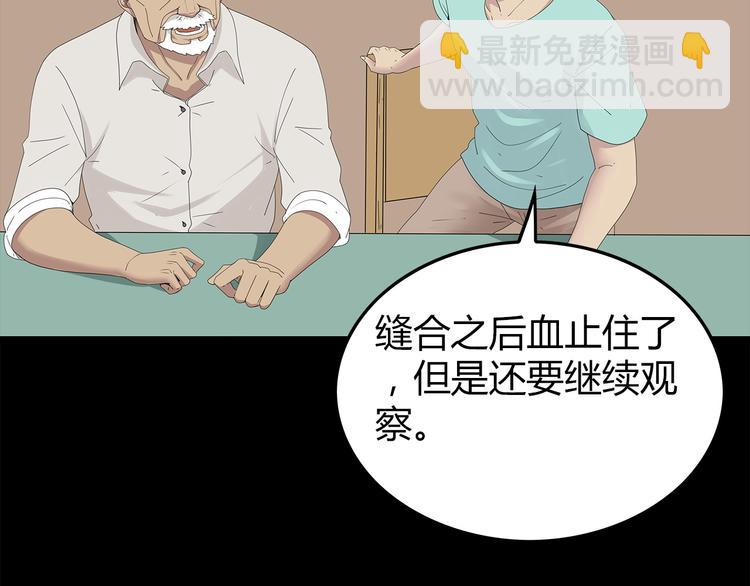 第28话 字条的秘密(1/2)-第91话