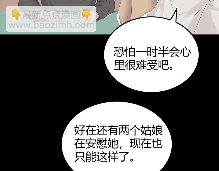 第28话 字条的秘密(1/2)-第91话