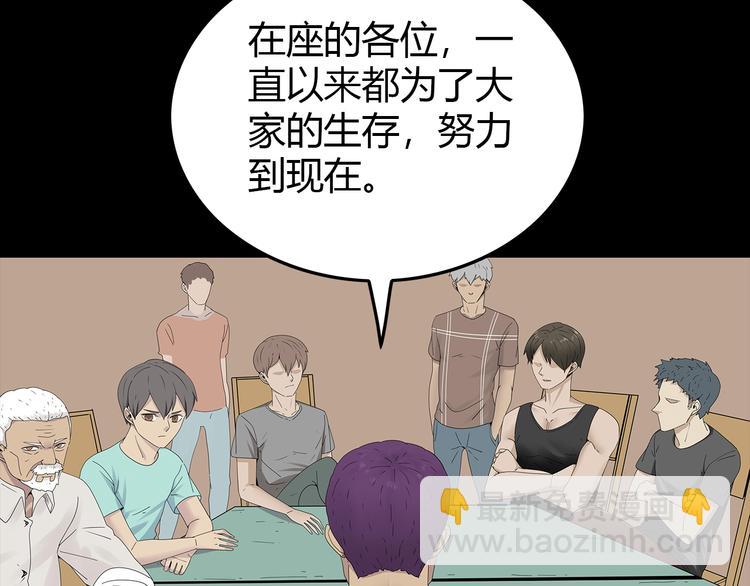 第28话 字条的秘密(1/2)-第91话