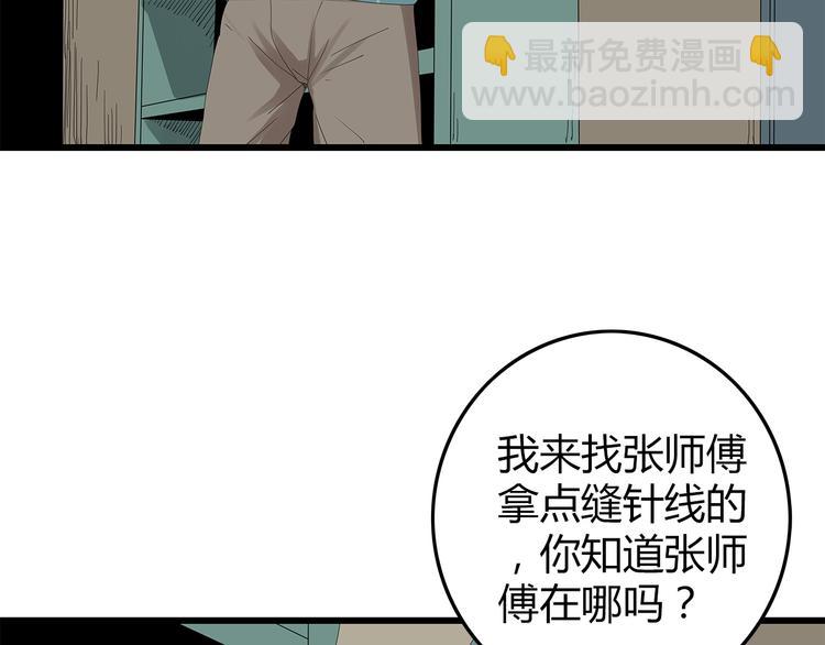 第28话 字条的秘密(1/2)-第91话