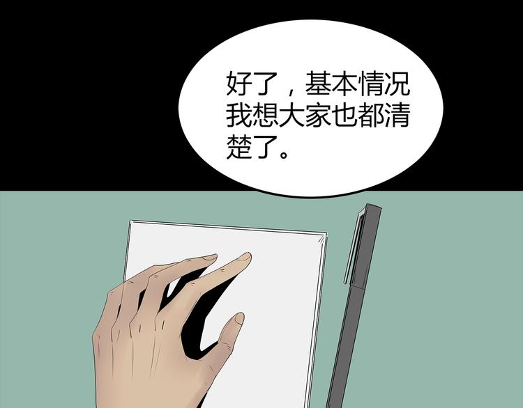 第30话 鱼怪的奇袭(1/2)-第93话