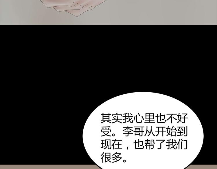 第30话 鱼怪的奇袭(1/2)-第93话
