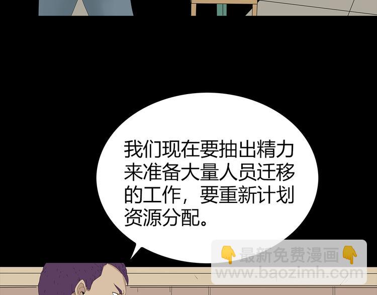 第30话 鱼怪的奇袭(1/2)-第93话