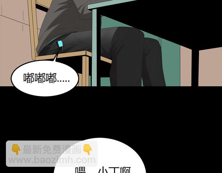 第30话 鱼怪的奇袭(1/2)-第93话