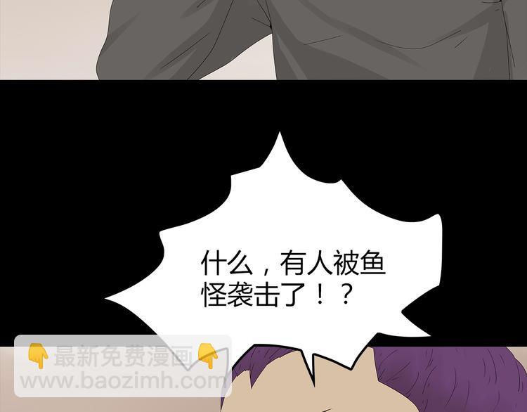 第30话 鱼怪的奇袭(1/2)-第93话