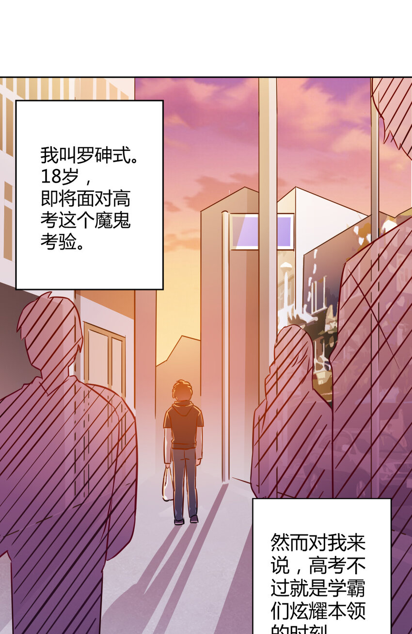 001 神秘的少女(1/2)-第1话