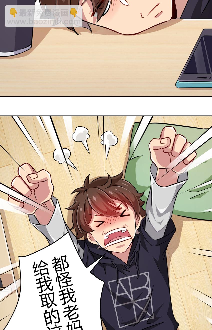001 神秘的少女(1/2)-第1话