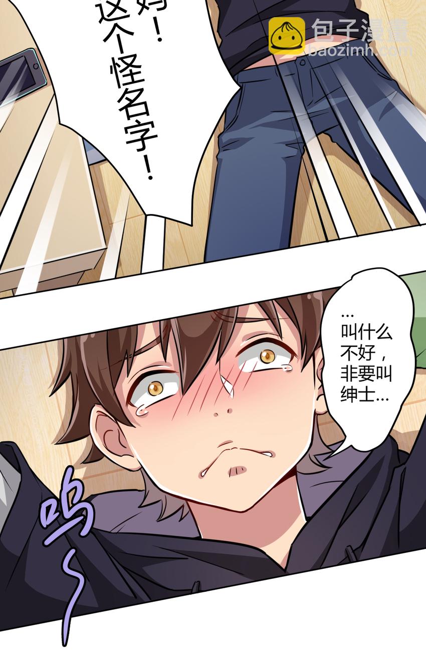 001 神秘的少女(1/2)-第1话